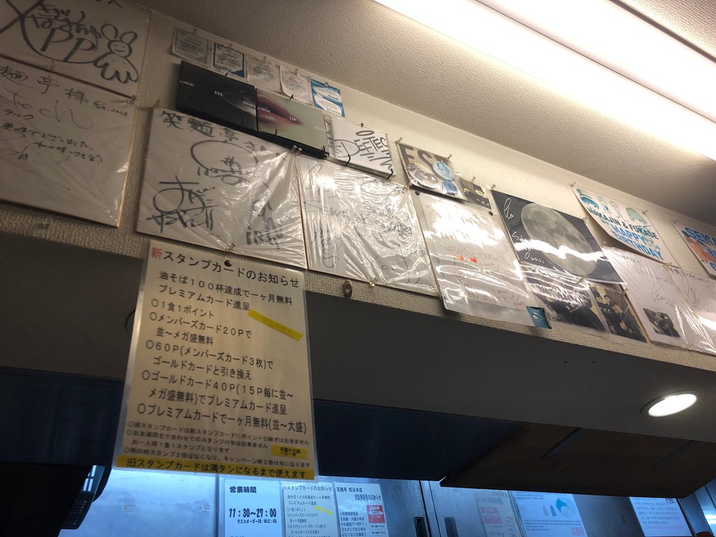 油そば 笑麺亭 口コミ セカオワも通っている大鳥居駅のお店 並ばずに入れる時間帯は 家が一番落ち着く